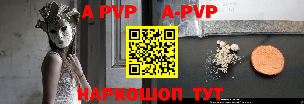 Alpha PVP СК Тамбов