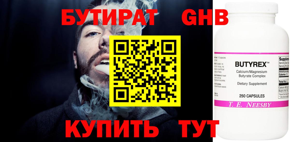 Codein Тамбов
