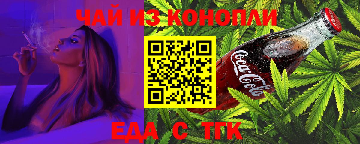 Тамбов  Cannafood марихуана  Вход с VPN 