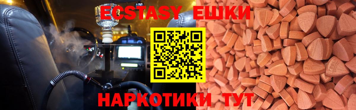 Ecstasy  ЭКСТАЗИ 99%  Ecstasy круглые  Вход с VPN  Тамбов 