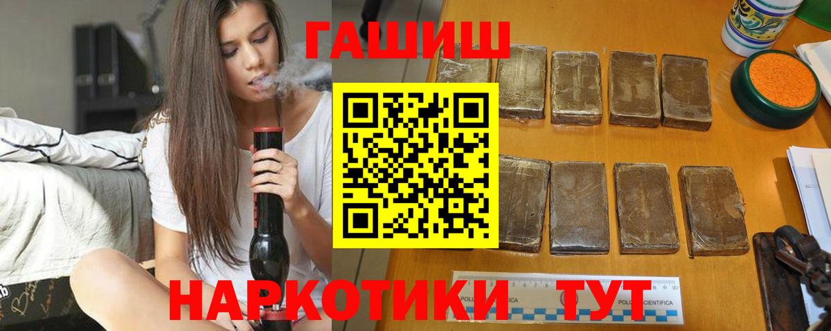 Гашиш Cannabis Тамбов