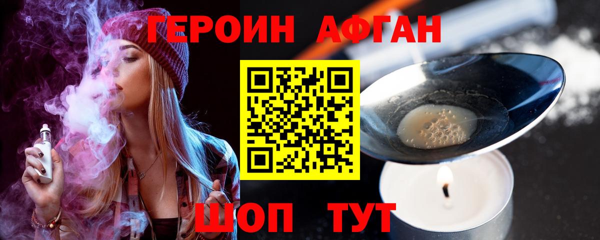 Тамбов  Героин гречка  Вход с VPN 
