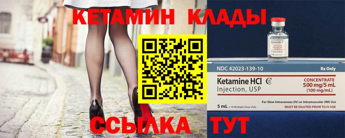 КЕТАМИН VHQ      Тамбов  КЕТАМИН VHQ  Вход с VPN 