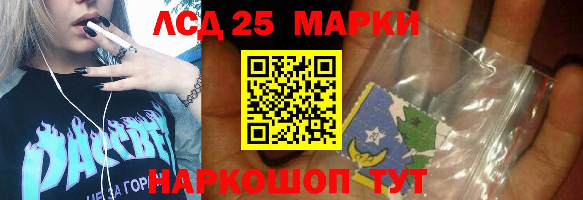 Лсд 25 экстази ecstasy  Вход с VPN  LSD-25 экстази кислота  Тамбов 