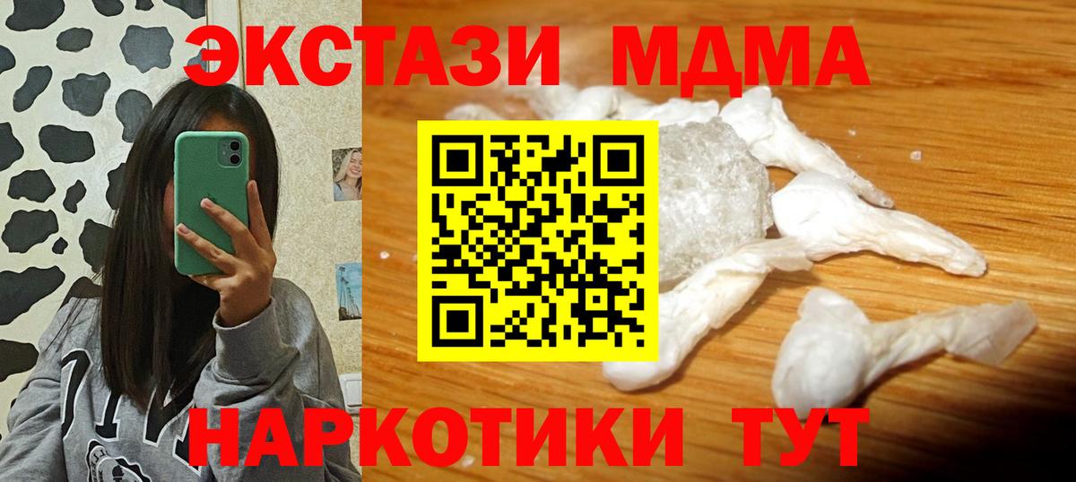 Тамбов  MDMA crystal  Вход с VPN 