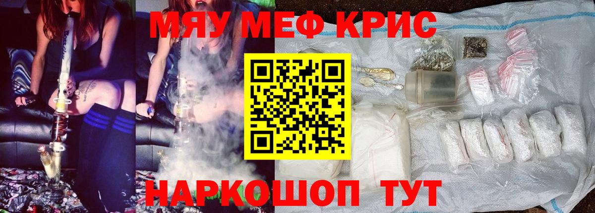 Тамбов  МЯУ-МЯУ кристаллы  МЕФ  МЕФ  наркошоп  Вход с VPN 
