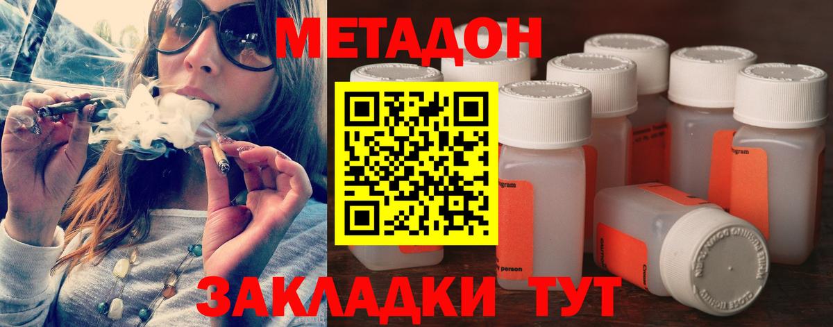 Метадон methadone  Вход с VPN    как войти  Тамбов 