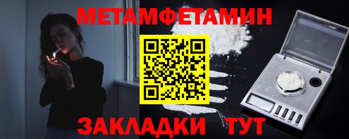 Первитин Декстрометамфетамин 99.9% Тамбов