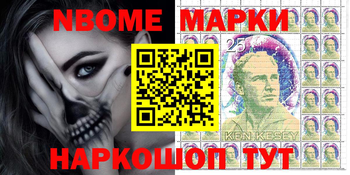 Марки 25I-NBOMe 1500мкг Тамбов