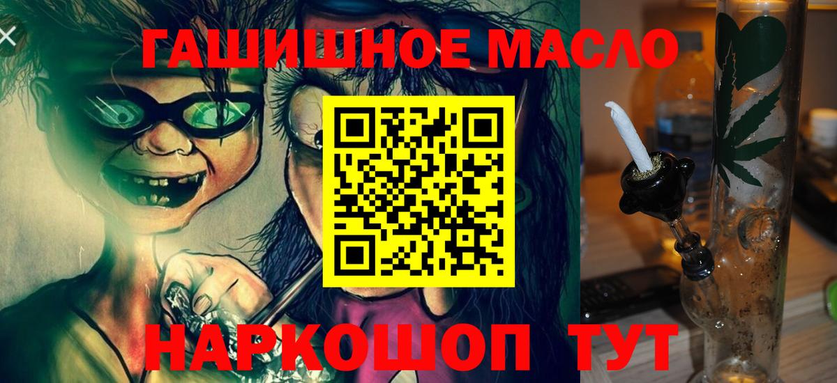 ТГК THC oil  Вход с VPN  Тамбов 